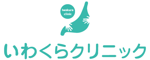 橋本市の痔や消化器内科診療に強い駅近のクリニック