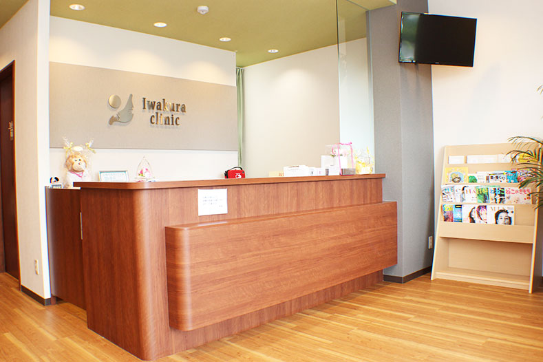 いわくらクリニック